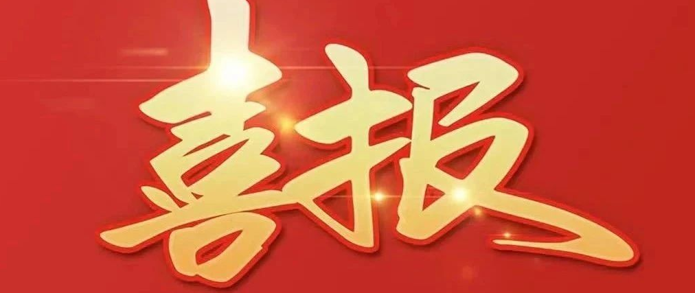 喜報(bào)！城鄉(xiāng)集團(tuán)成功取得“BBB”國(guó)際信用評(píng)級(jí)